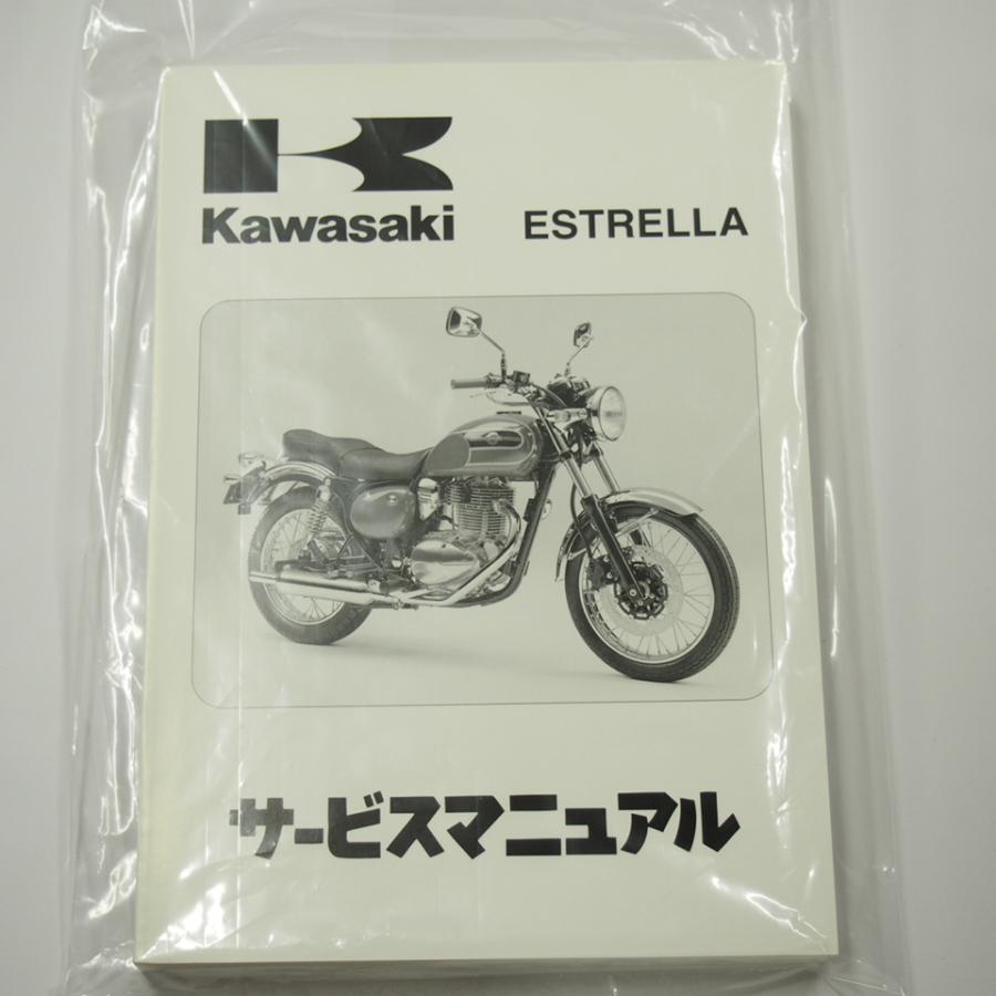 新品2007年度エストレアBJ250J7FサービスマニュアルBJ250A-083001