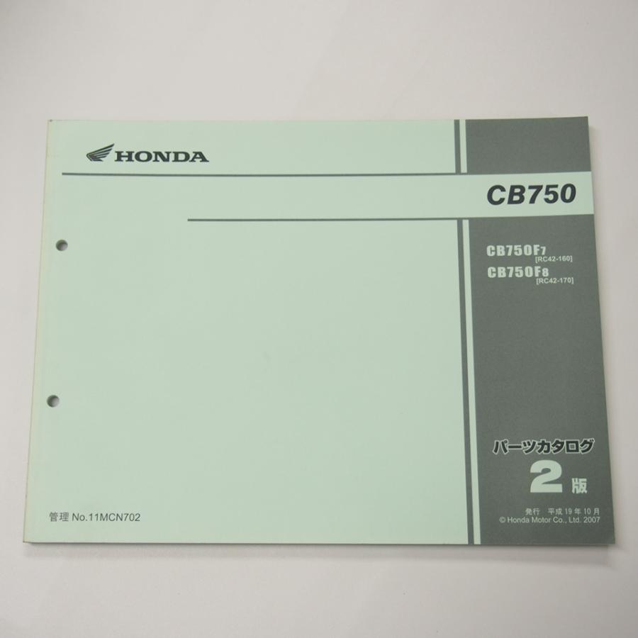 即決2版CB750パーツリストRC42-160/170平成19年10月発行CB750F-7