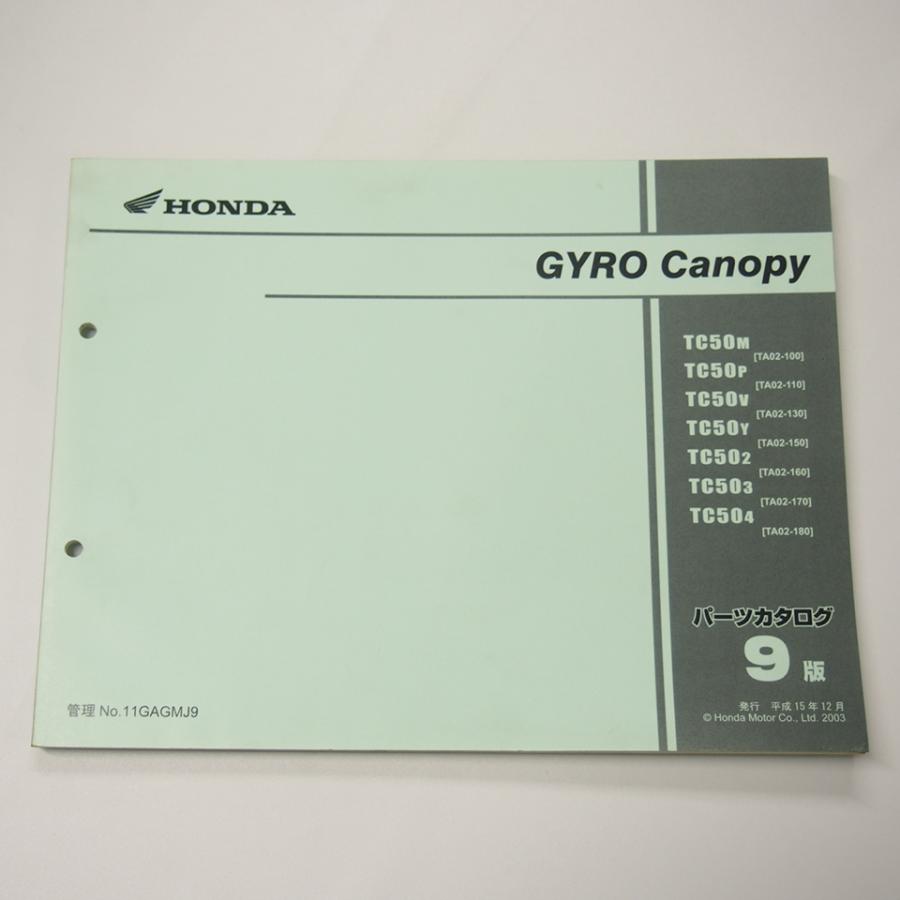 即決9版ジャイロキャノピーTA02-100〜180パーツリストGYRO平成15年12月