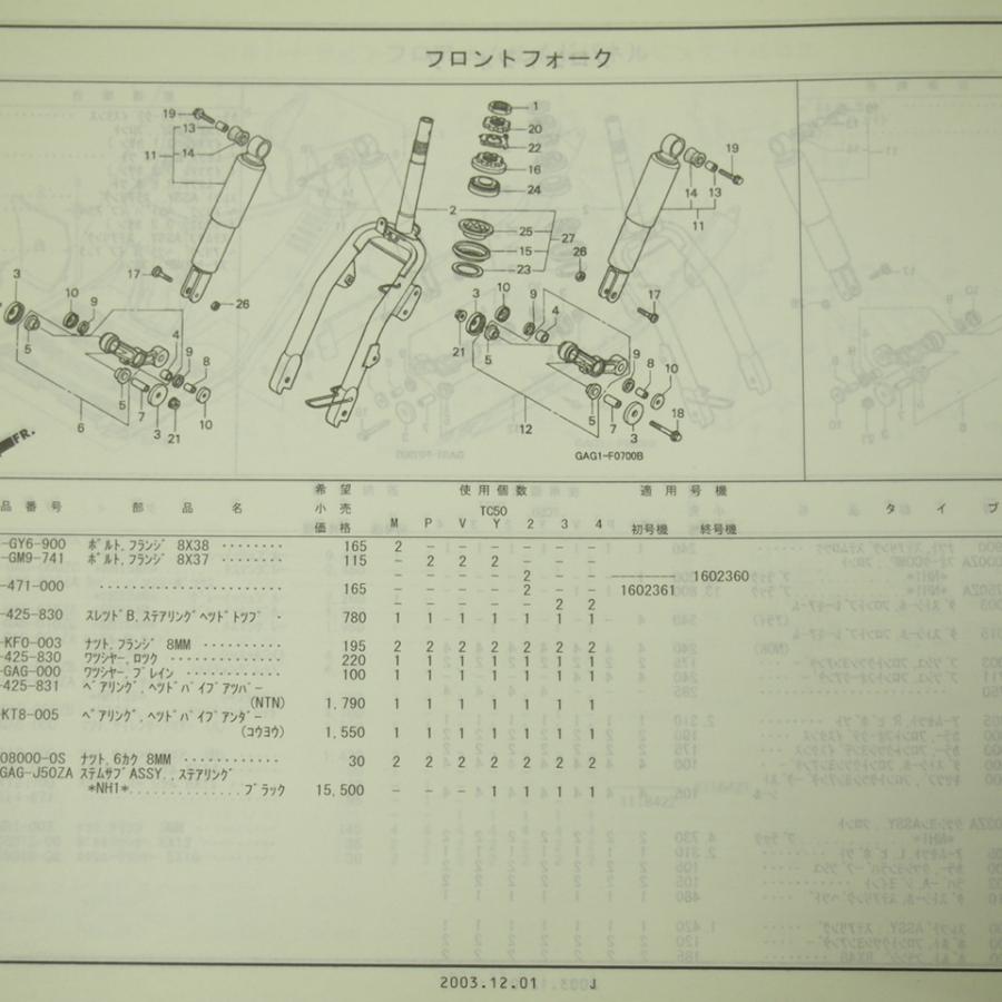 即決9版ジャイロキャノピーTA02-100〜180パーツリストGYRO平成15年12月