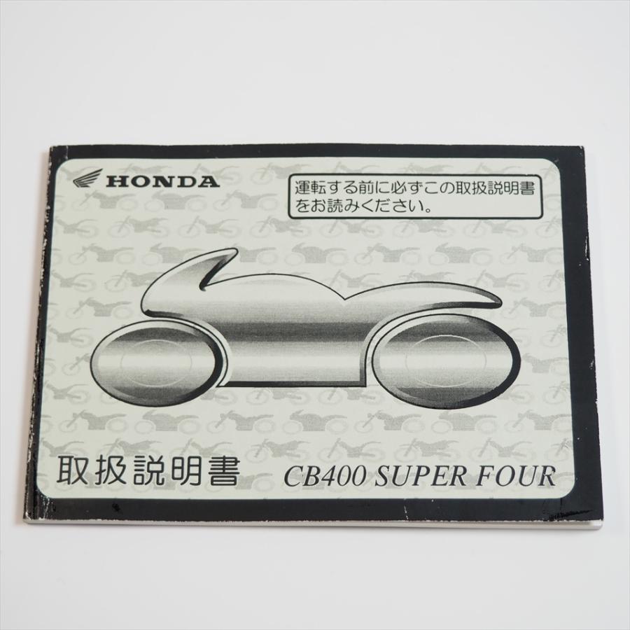 CB400SF スペック2 説明文読んで下さい CB400SF VTEC SPECⅡ] Introducing and selling while chatting - YouTube