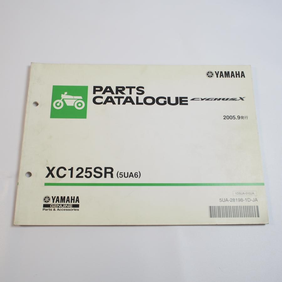2005年9月発行 XC125SRパーツリスト5UA6シグナスXヤマハSE12J : 壱濱