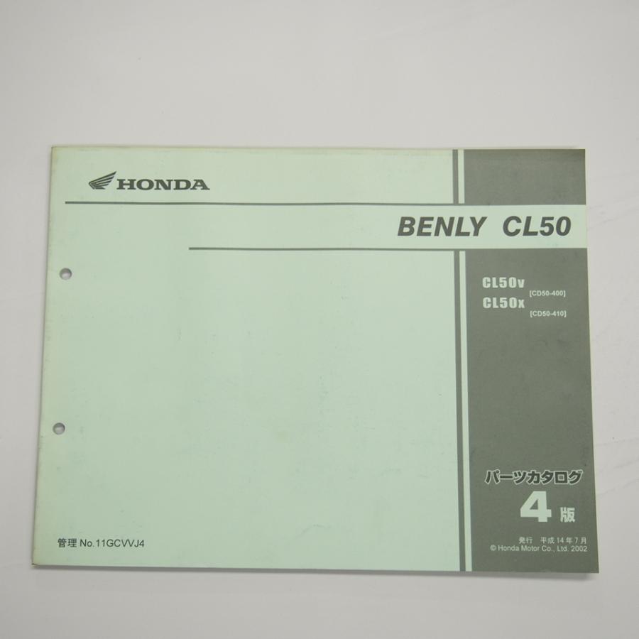 ホンダベンリイCD50サービスマニュアル　パーツリストセット ホンダ（HONDA） ベンリイCD50 M ベンリイCD70 M パーツリスト 1版