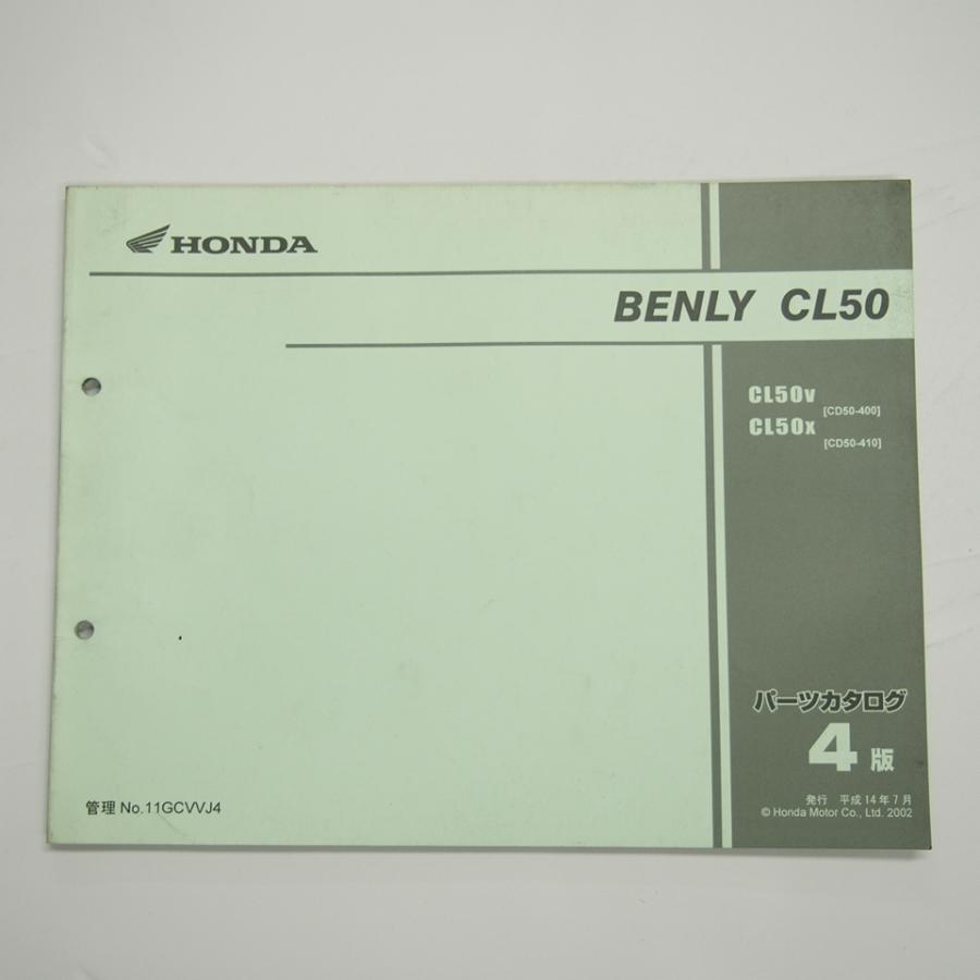 HONDA BENLY CL50 パーツカタログ 4版 HONDA ベンリー CL50 パーツカタログ 4版 【公式通販】