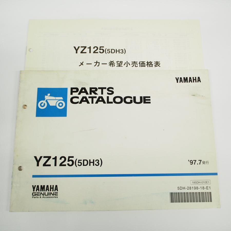 1997年7月発行 YZ125 パーツリスト5DH3ヤマハCE01C 価格表付 : 壱濱