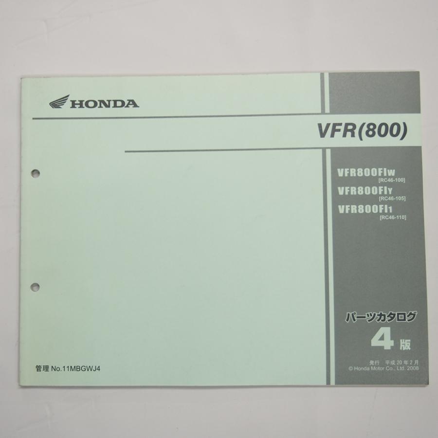 4版VFR800パーツリストRC46-100/105/110平成20年2月発行 : 壱濱部品 