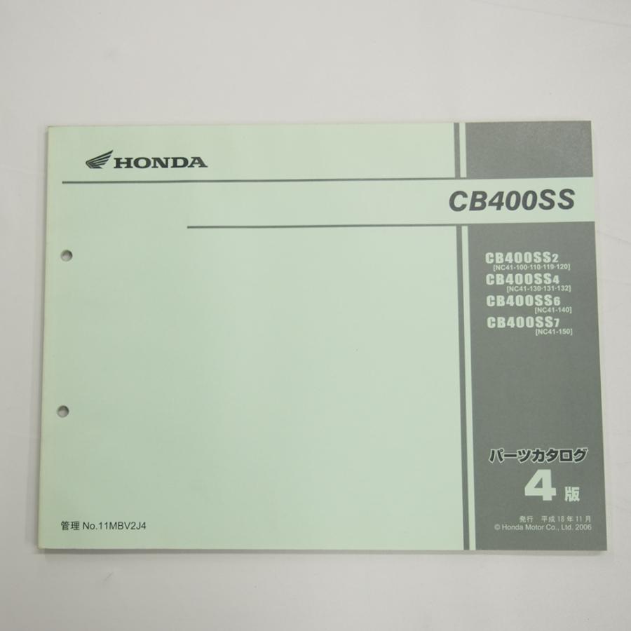 4版CB400SSパーツリストNC41-100/110/119/120/130/131/132/140/150