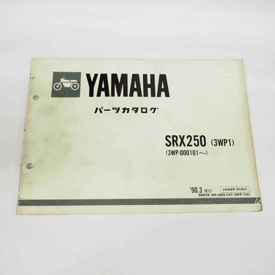 1990年3月発行SRX250パーツリスト3WP1ヤマハ3WP-000101〜YAMAHA : 壱濱