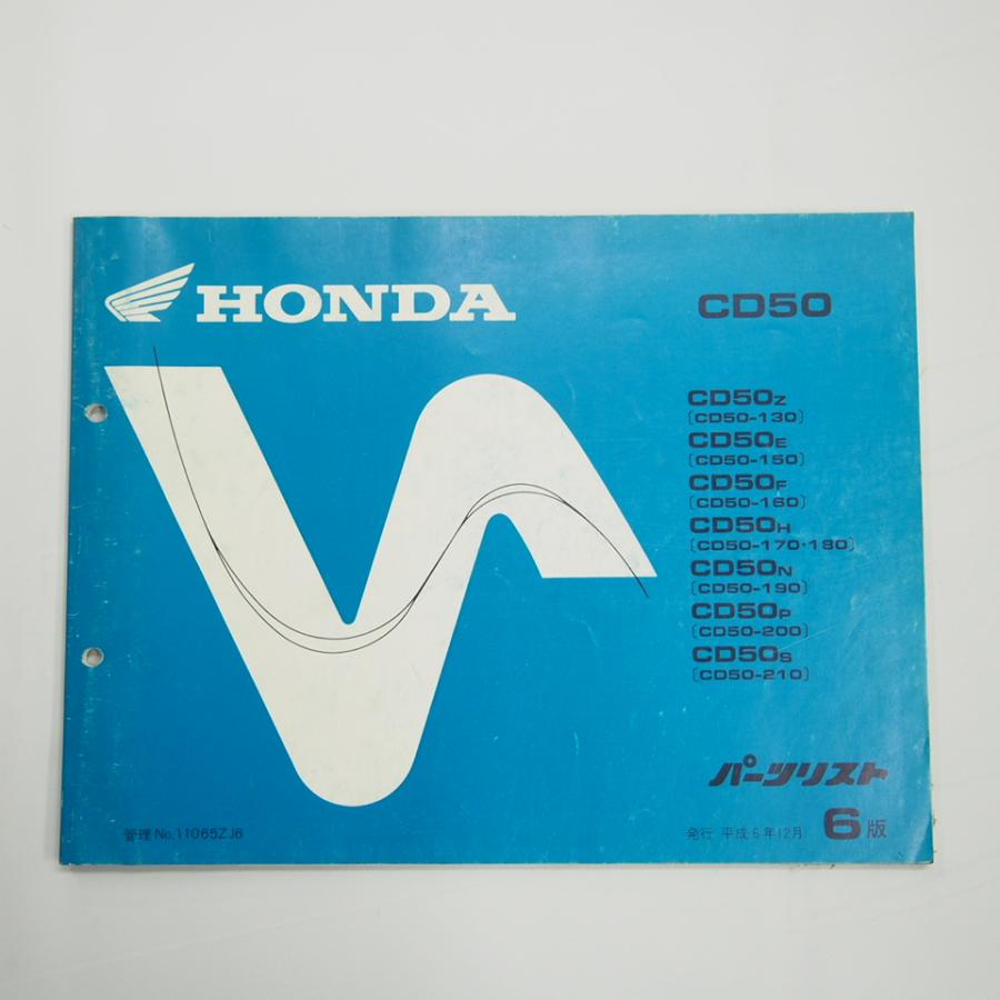 6版CD50パーツリストCD50-130/150/160/170/180/190/200/210平成6年12月