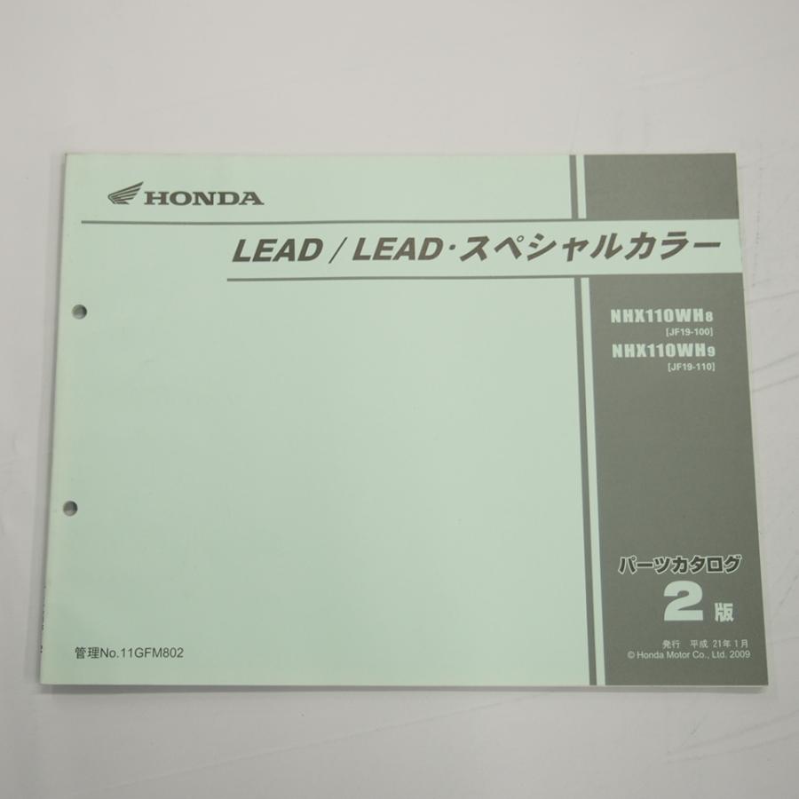 ホンダ　LEAD リード　JF19 サービスマニュアル　パーツリスト ホンダ（HONDA） リード110 パーツリスト 1版 正規 中古 バイク 整備書