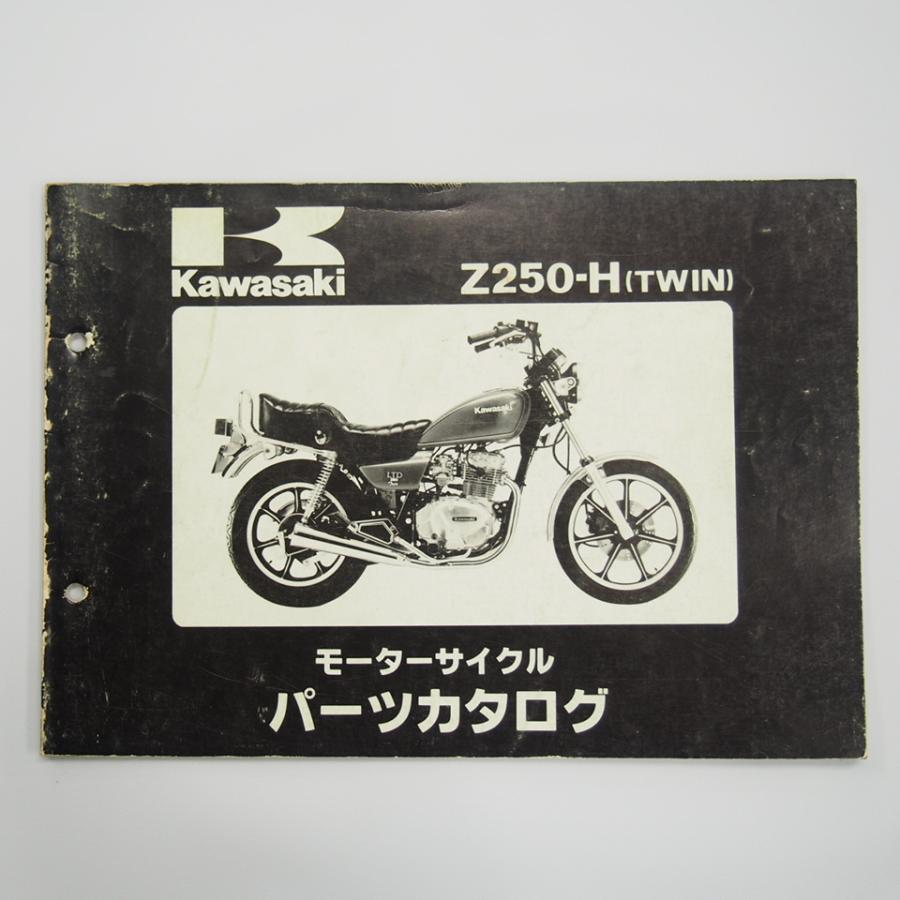 カワサキz250ltdツインシリンダー カワサキ Z250LTDツイン 1986 年 3月 - 日本バイク100年史アルバムの