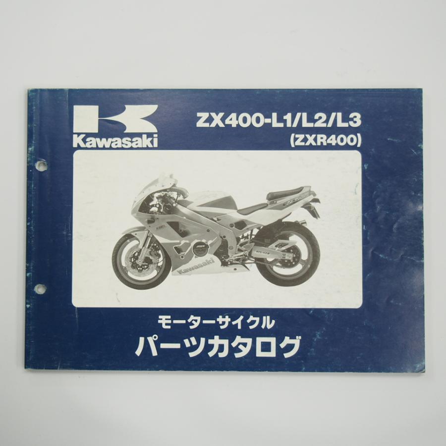 ZXR400パーツリストZX400-L1/L2/L3平成5年1月22日発行ZX400L ZXR400パーツリストZX400-L1/L2/L3平成5年1月22日発行ZX400L