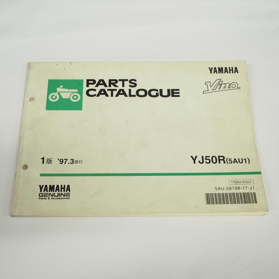ヤマハ　２スト　ビーノ　見た目は悪いが一応足で使えるレベルです。YJ50R Vino　1997年式　 登録型式5AU1　部品取りでもどうぞ ビーノ初号機(1997年製5AU)と2号機(2001年製5AUF)見比べ - YouTube