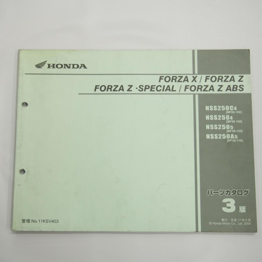 3版 FORZA/Z/SPECIAL/ABS パーツリストMF08-100/120フォルツアX/Z