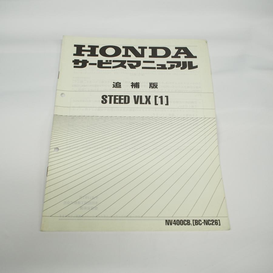 R！スティード NV400C サービスマニュアル パーツカタログ ウェビックガレージセール | STEED VLS スティード NV400CSW NC37