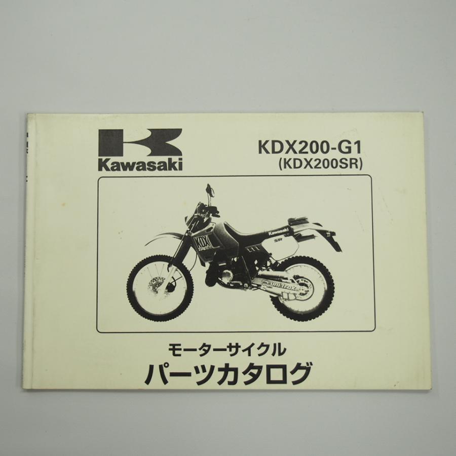 KDX200SR改訂版パーツリストKDX200-G1平成元年4月10日改訂DX200G : 壱
