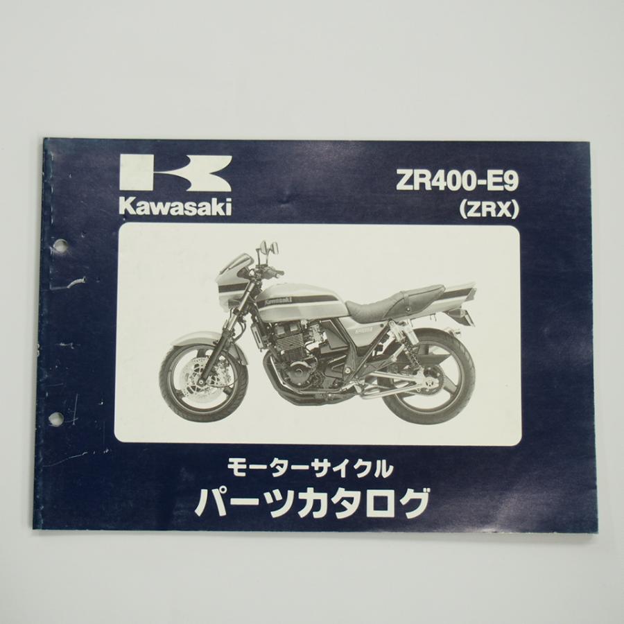 ZRX パーツリスト ZR400-E9カワサキ平成16年1月29日発行 ZR400E : 壱濱 