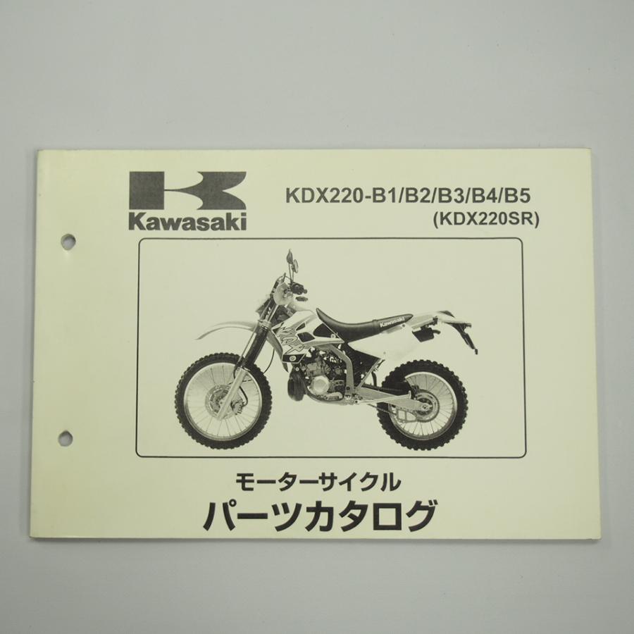 KDX220SRパーツリストKDX220-B1/B2/B3/B4/B5平成11年1月12日発行DX220B