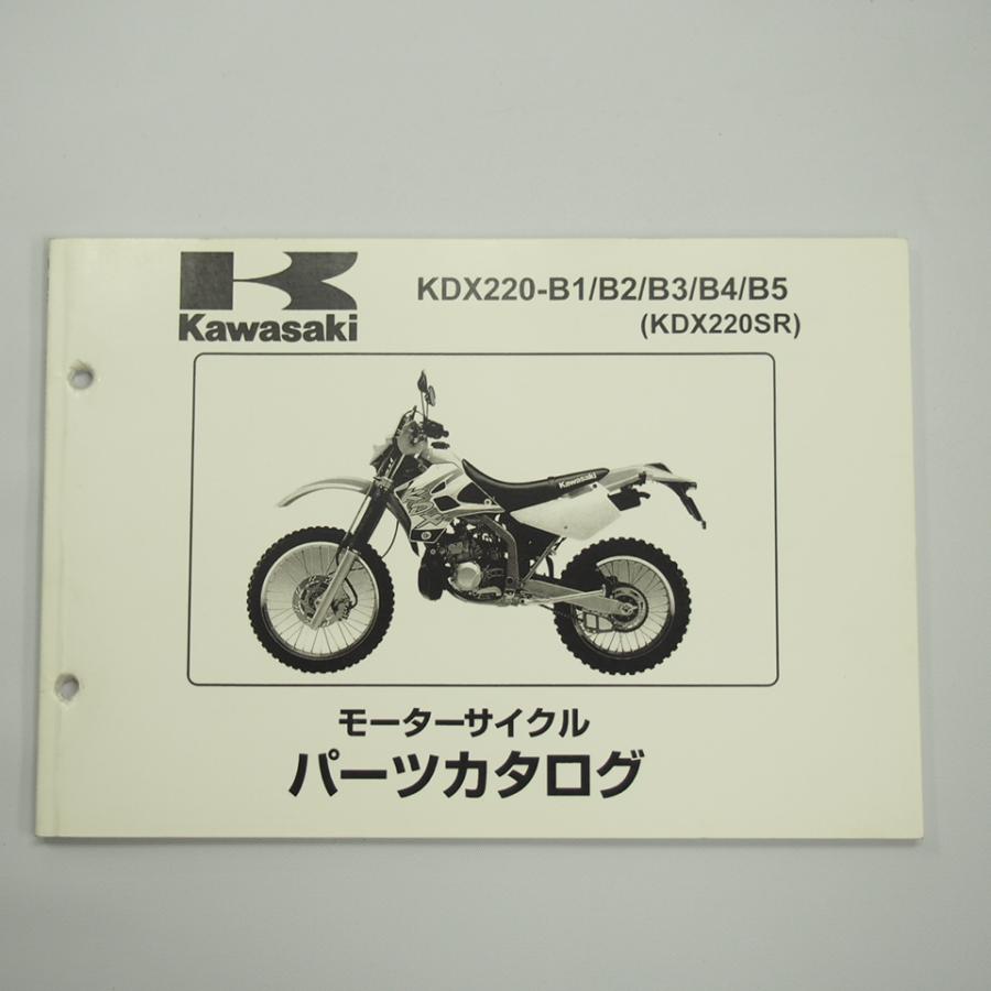KAWASAKI KDX220SR パーツリスト KDX220-B1/B2/B3/B4/B5 DX220B 平成11