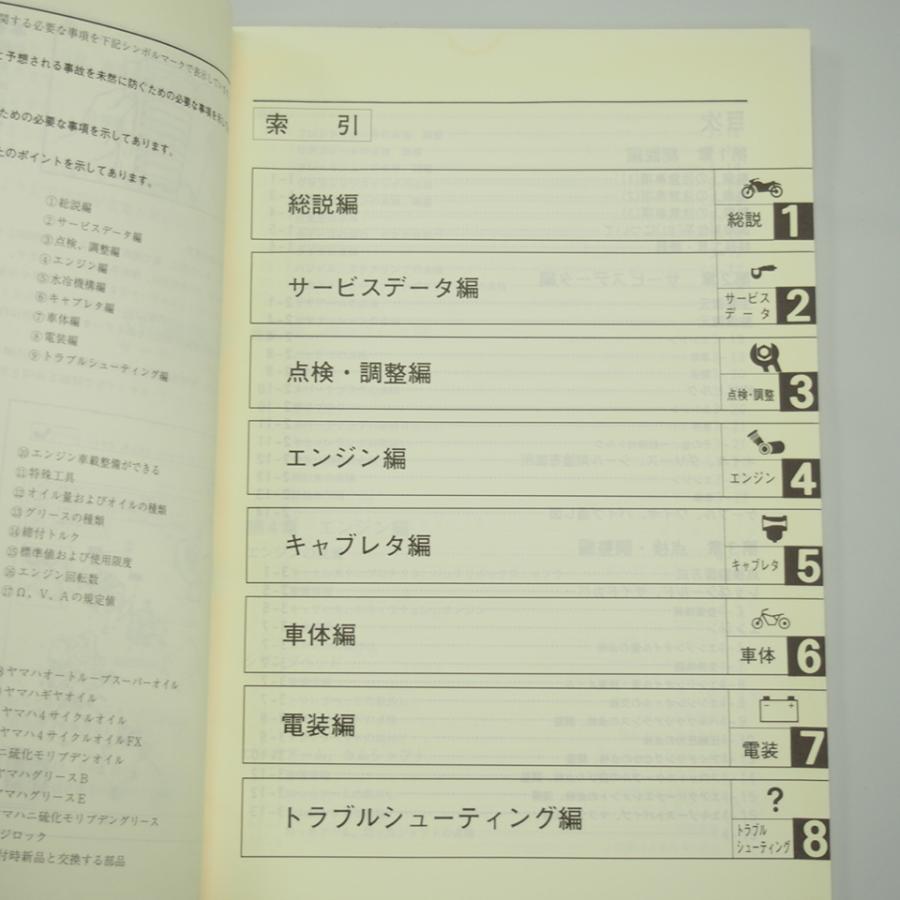 T90Nニュースメイト90サービスマニュアル4NM1補足版4冊付き1994年5月 