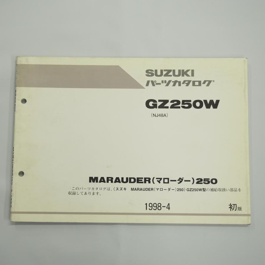 1版GZ250Wパーツリスト1998年4月発行 マローダー NJ48A MARAUDER 250