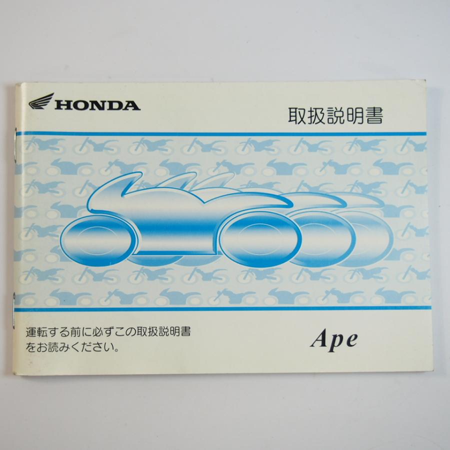 アケタ アマービエ Prima プリマ A-5C ヴィンテージ 元箱 説明書付 エイプ Ape 取扱説明書 AC16 ホンダ : 壱濱部品ショッピング店 - 通販