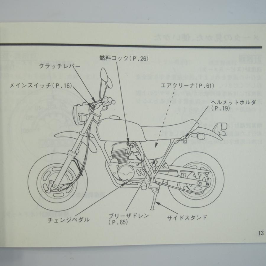エイプ Ape 取扱説明書 AC16 ホンダ : 壱濱部品ショッピング店 - 通販