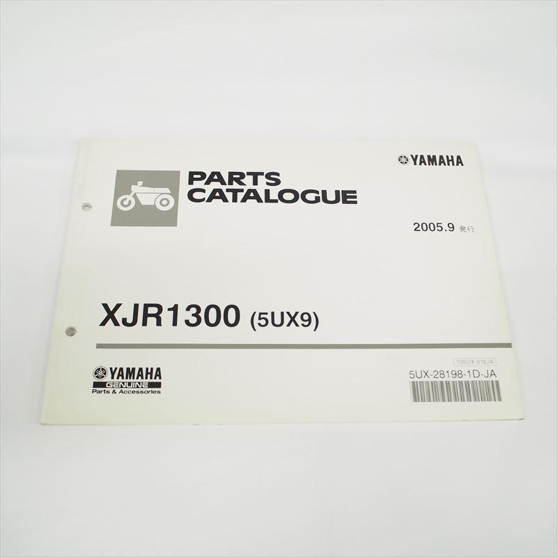2005年9月発行XJR1300 パーツリスト5UX9ヤマハ RP03J : 壱濱部品