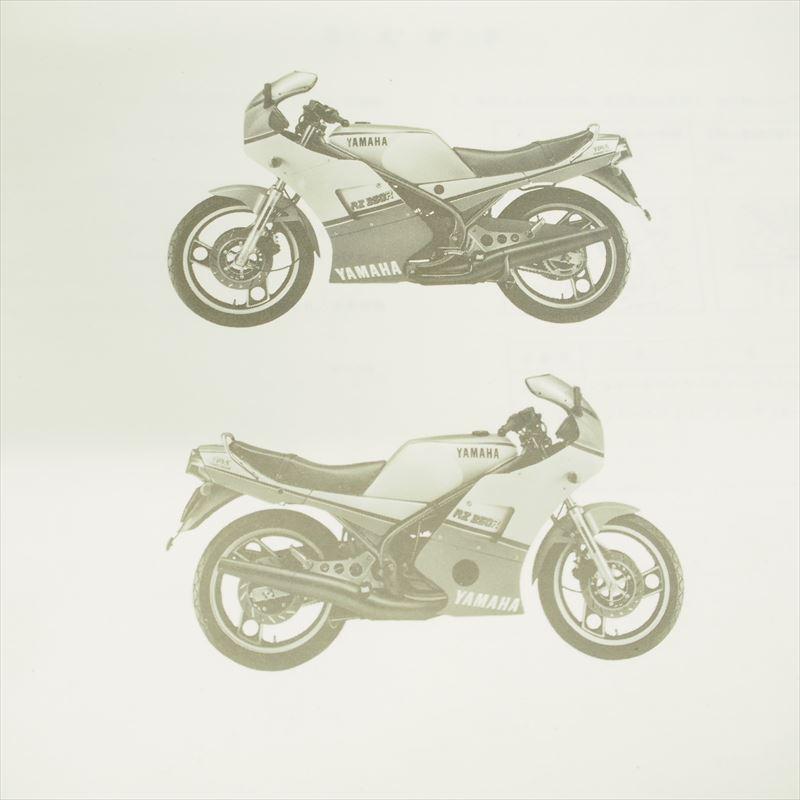 昭和59年3月発行 RZ350RRパーツリスト52Yヤマハ29K-020101〜 YAMAHA 