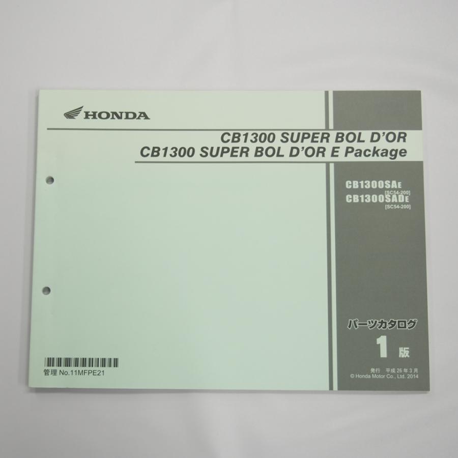 1版CB1300スーパーボルドール/EパッケージSC54-200パーツリスト平成26