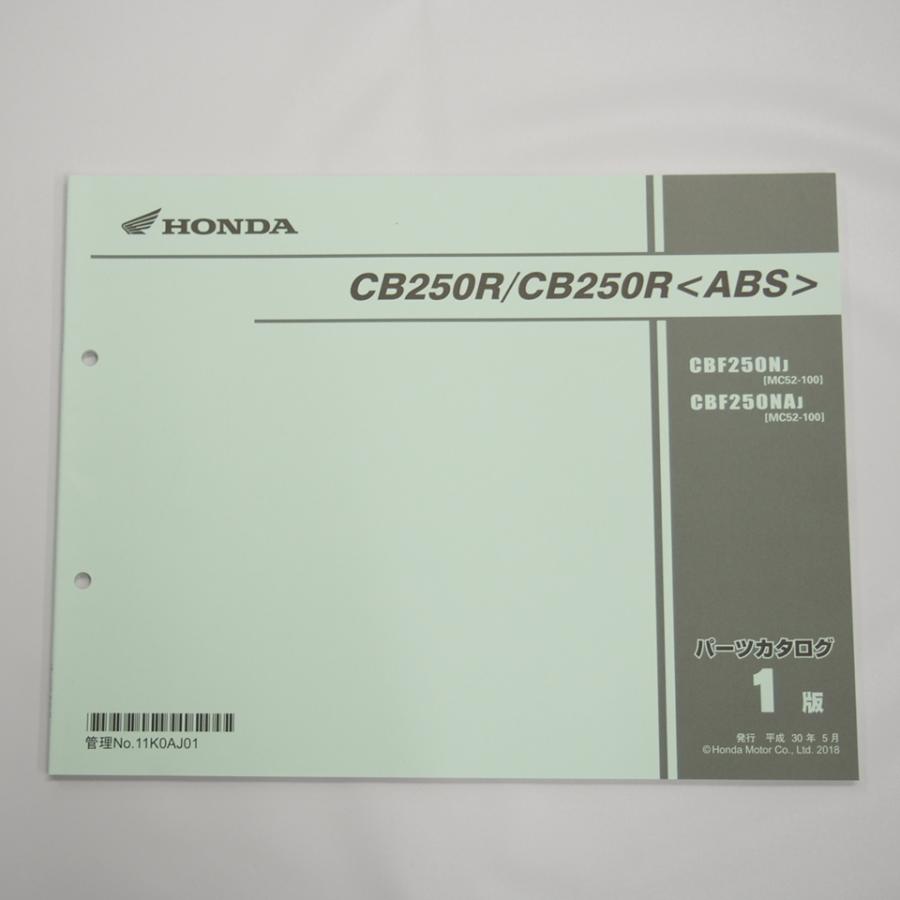 HONDA CB250R/CB250R(ABS) サービスマニュアル 送料無料 2冊 CB250R/CB250R ABS 2BK-MC52 サービスマニュアル/追補版