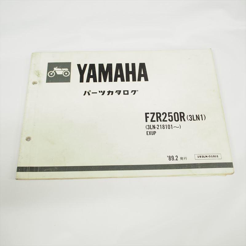 1989年2月発行FZR250R/3LN1パーツリストEXUP ヤマハ 3LN-218101〜 : 壱