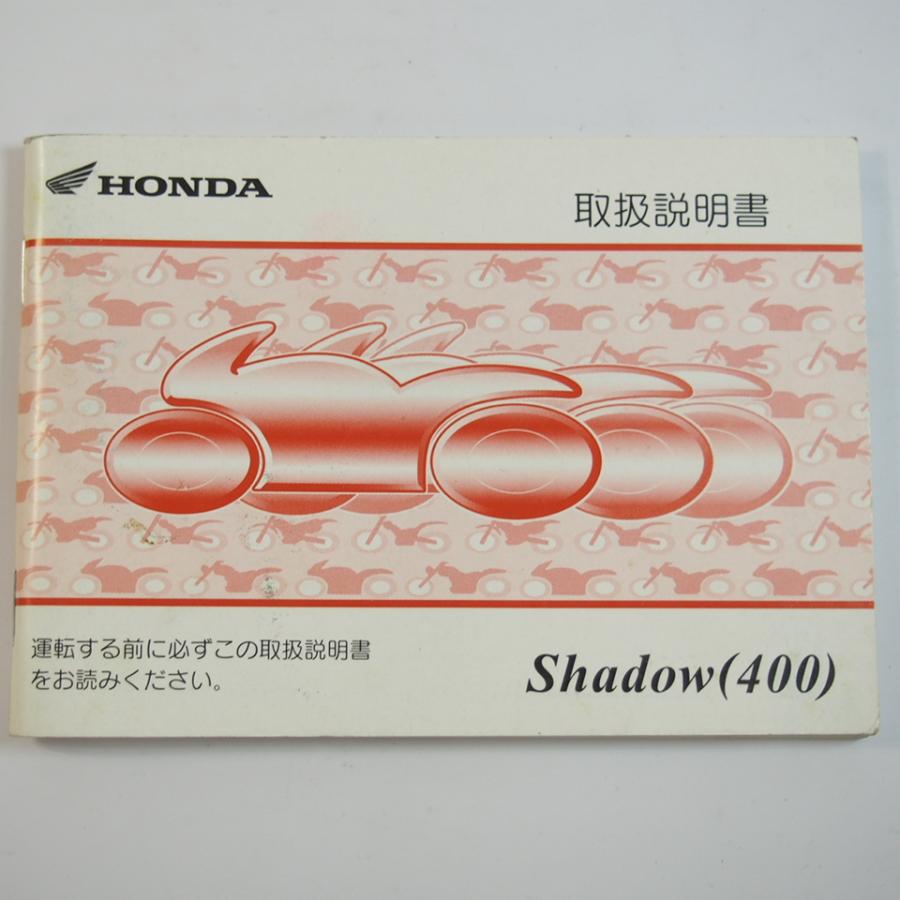 HONDA Shadow400サービスマニュアル取扱説明書パーツガイド シャドウ