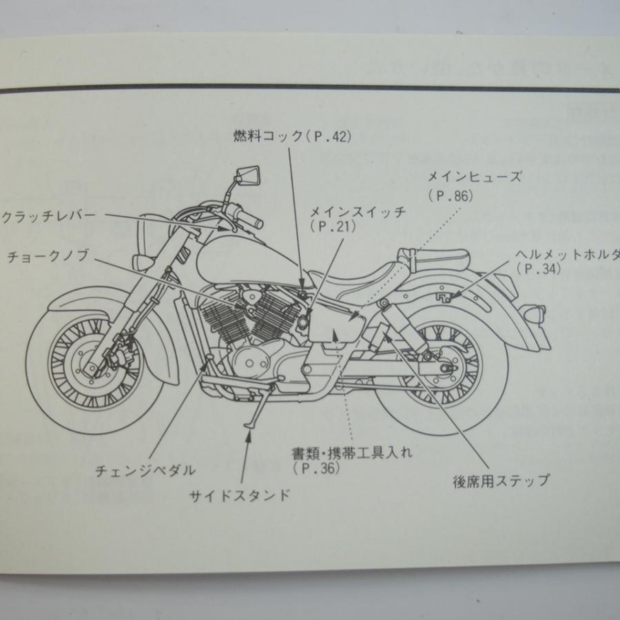シャドウ400 取扱説明書/NC34 ホンダ SHADOW400 : 壱濱部品