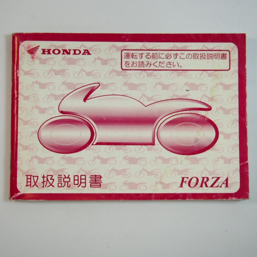HONDA FORZA フォルツァ　MF06 書類あり フォルツァ/S/T/ST 取扱説明書 MF06 ホンダ FORZA : 壱濱部品
