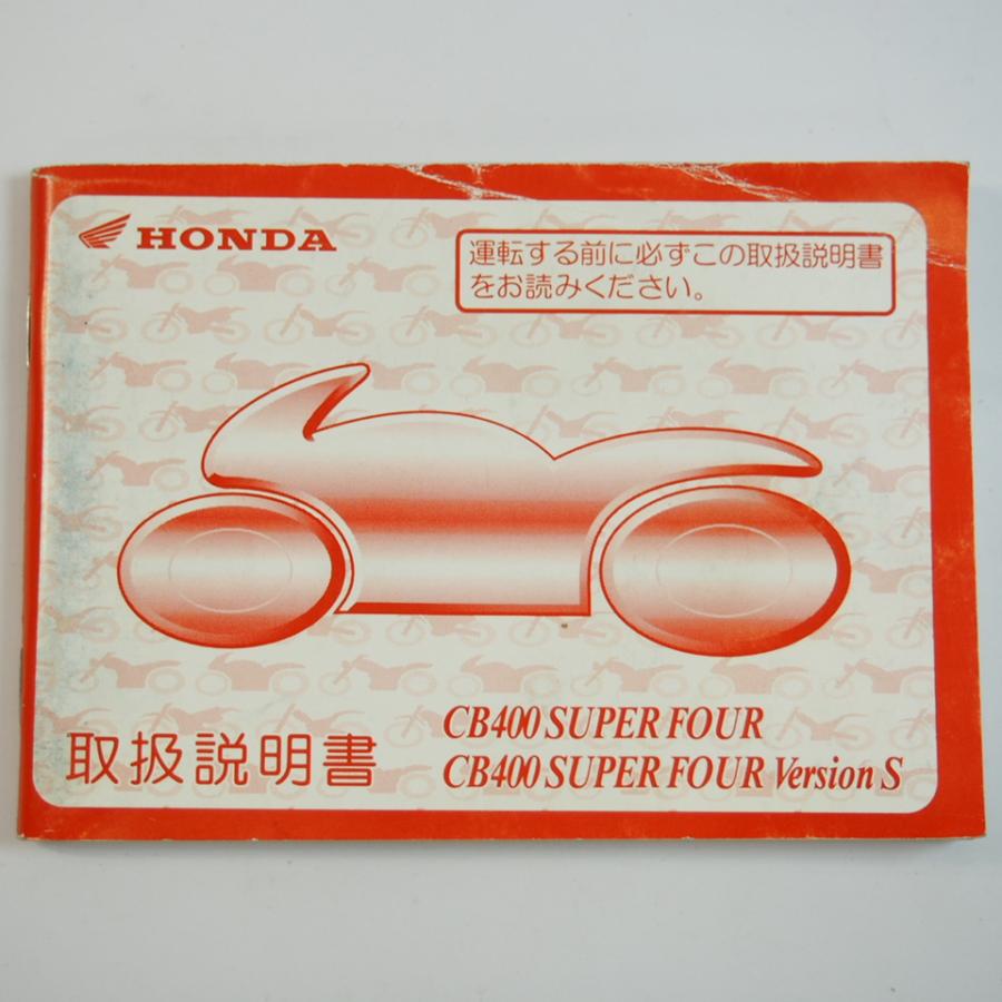cb400sf nc31 ver.s  説明欄ちゃんと読んでください ホンダ CB400SF NC31 Version S＜ヤフオク!出品車両紹介＞希少車
