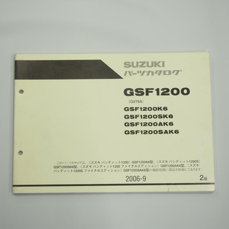 2版 GSF1200K6 GSF1200SK6 GSF1200AK6 GSF1200SAK6 パーツリスト