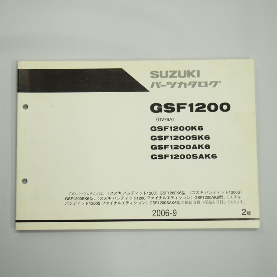 2版 GSF1200K6 GSF1200SK6 GSF1200AK6 GSF1200SAK6 バンディット1200 