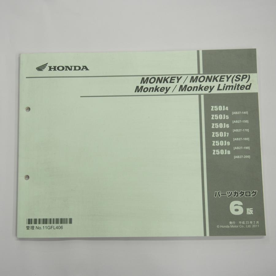 ホンダ　モンキー　リミテッド　AB27 サービスマニュアル　パーツリスト 6版 MONKEY SP Limited パーツリストAB27-140/150/170/180/160/200