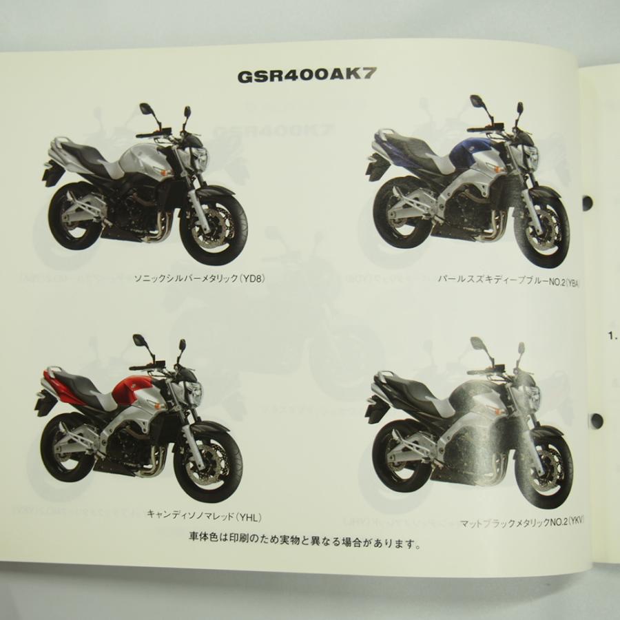 GSR400K6 GSR400K7 GSR400AK7 パーツリスト 3版 GK7DA 2007年9月 GSR400K6 GSR400K7 GSR400AK7 パーツリスト 3版 GK7DA 2007年9月