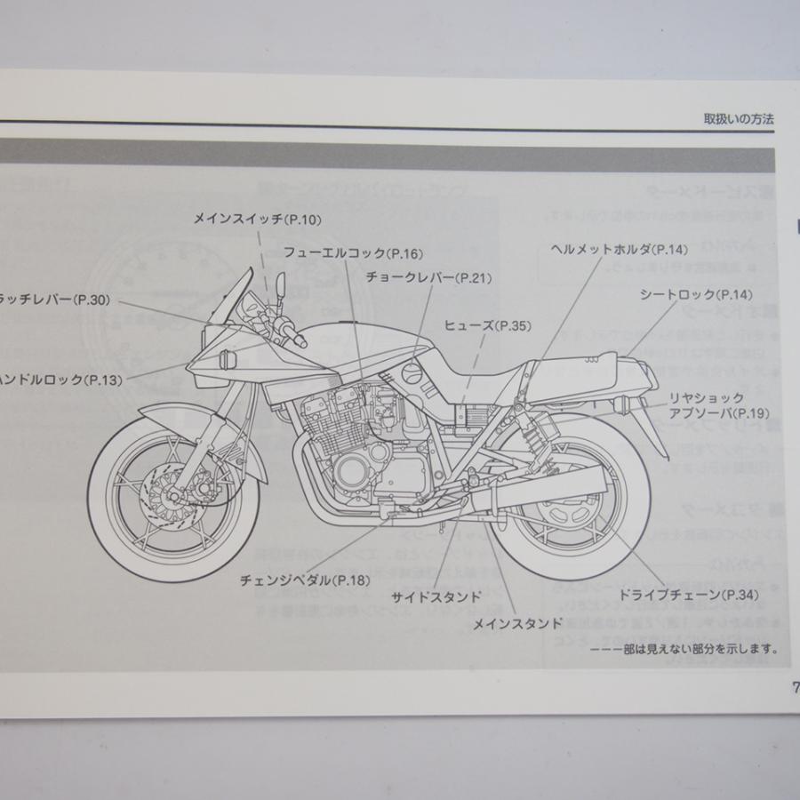 スズキＧＳＸ1100　サービスガイド 送料無料 GSX1100S KATANA カタナ 刀 GSX1100/SR/SY 追補版 サービス