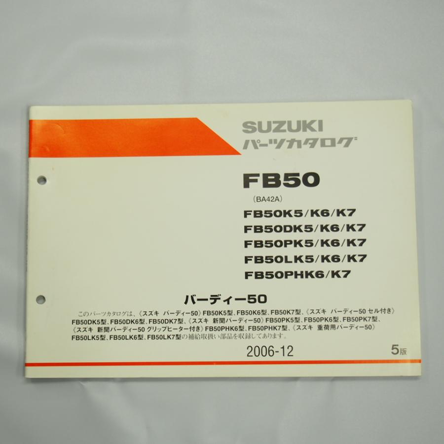 スズキ バーディー50 BA42A Yahoo!オークション - 中古車 スズキ バーディー50 BA42A