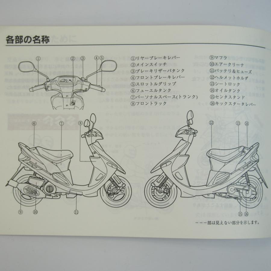 セピアzz 自分で治せる方 セピアZZ 取扱説明書 CA1HC SEPIA SUZUKI スズキ 取説 難あり : 壱濱