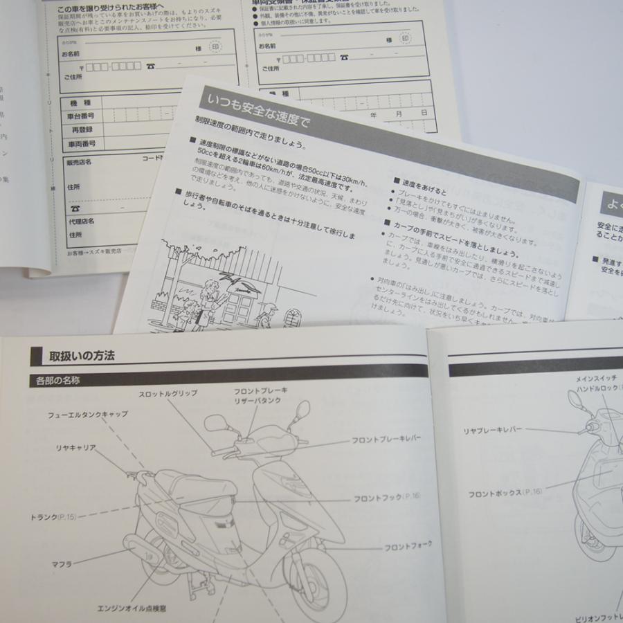ヴェクスター150 取扱説明書 CG42A メンテナンスノート 安全運転の