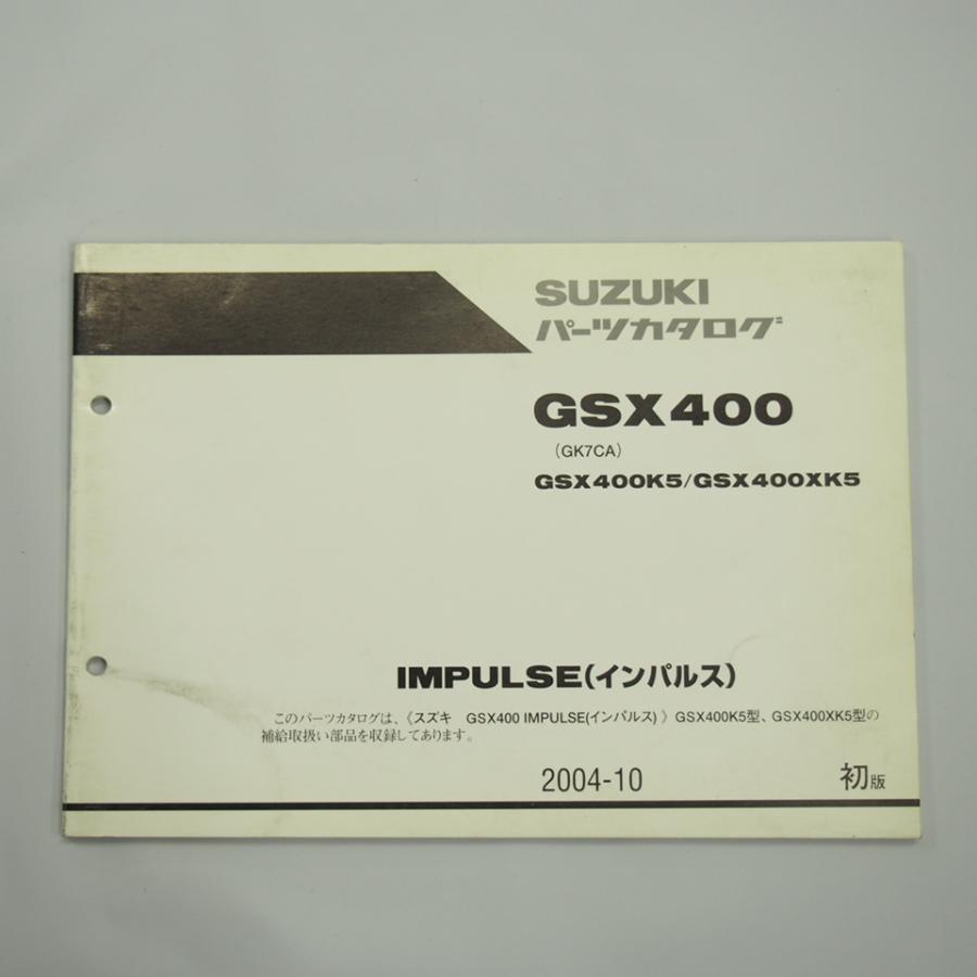インパルス スズキ GSX400 GK7CA パーツリスト 1版 IMPULSE 2004年10月
