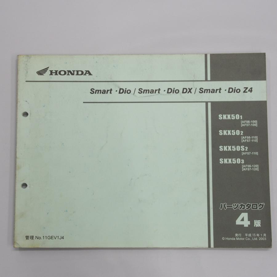 確認用ページ4 Smart Dio DX Z4 ホンダ スマートディオ デラックス パーツリスト 4版