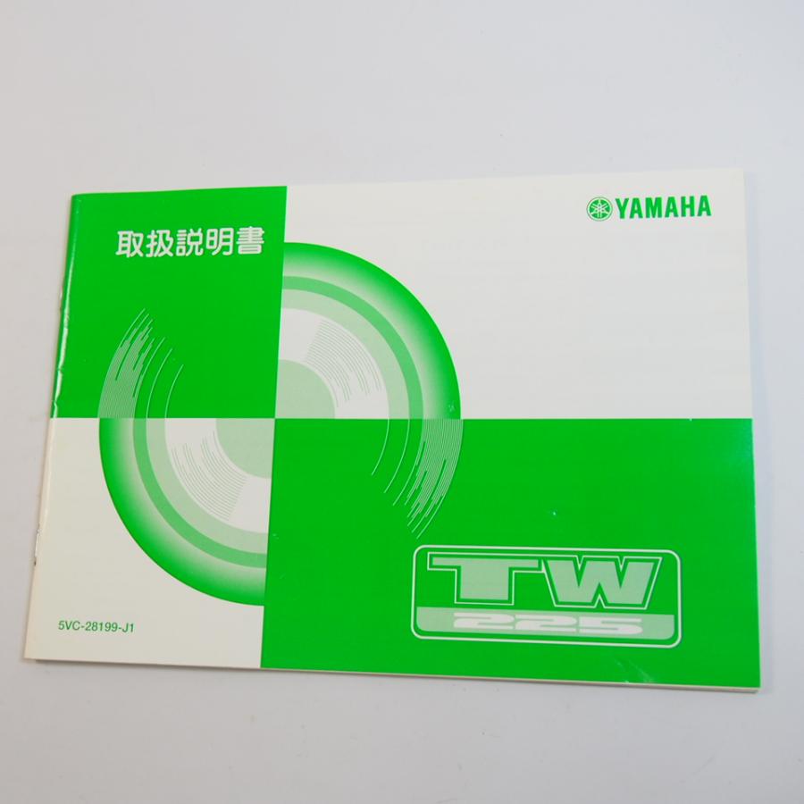 TW225 取扱説明書 DG09J YAMAHA TW225E ヤマハ : 壱濱部品ショッピング