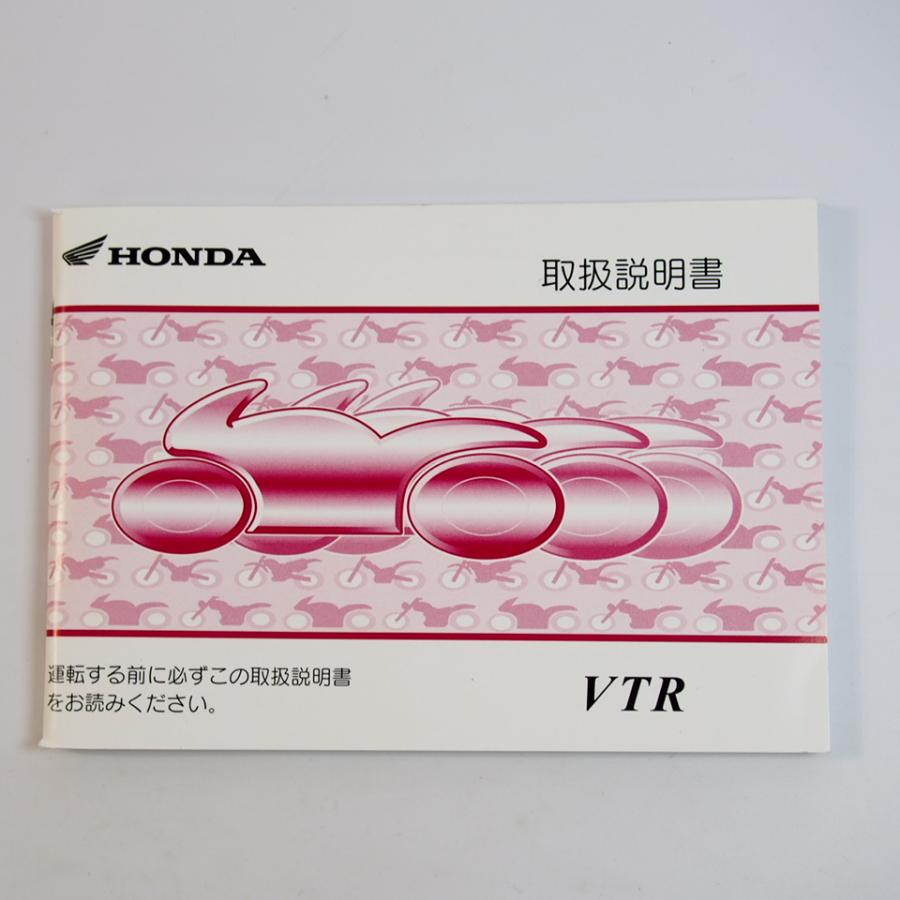 VTR 取扱説明書 MC33 ホンダ HONDA 取説 : 壱濱部品ショッピング店