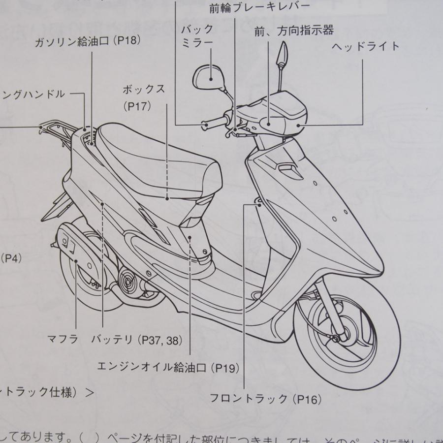 アクシス 取扱説明書 3VP 3VR YA50 YA50D YA90 YAMAHA ヤマハ AXIS