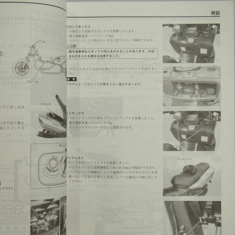 SKY WAVE 650 スカイウェイブ AN650K2 CP51A サービスマニュアル 2002